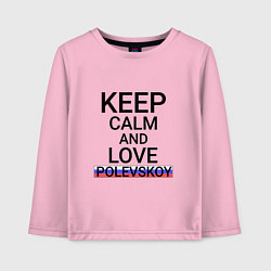Лонгслив хлопковый детский Keep calm Polevskoy Полевской, цвет: светло-розовый