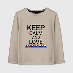 Лонгслив хлопковый детский Keep calm Rostov-on-Don Ростов-на-Дону, цвет: миндальный