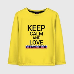 Лонгслив хлопковый детский Keep calm Stavropol Ставрополь, цвет: желтый