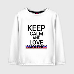 Лонгслив хлопковый детский Keep calm Smolensk Смоленск, цвет: белый