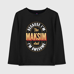 Лонгслив хлопковый детский Because Im The Maksim And Im Awesome, цвет: черный