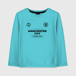 Лонгслив хлопковый детский Manchester City Униформа Чемпионов, цвет: бирюзовый