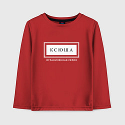 Лонгслив хлопковый детский Ксюша Ограниченная Серия, цвет: красный