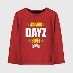 Лонгслив хлопковый детский Извини DayZ Зовет, цвет: красный