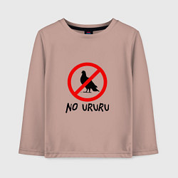 Детский лонгслив No ururu