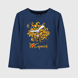 Детский лонгслив I love Capoeira - fighter