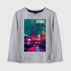 Лонгслив хлопковый детский CyberRussia, цвет: меланж