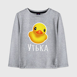 Детский лонгслив Жёлтая резиновая уточка