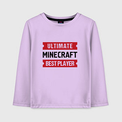 Детский лонгслив Minecraft: Ultimate Best Player