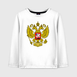 Детский лонгслив Герб России - прозрачный фон