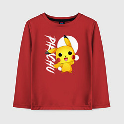 Детский лонгслив Funko pop Pikachu