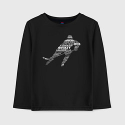 Детский лонгслив Хоккей - на разных языках мира