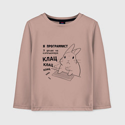 Лонгслив хлопковый детский Кролик программист - клац клац клац, цвет: пыльно-розовый