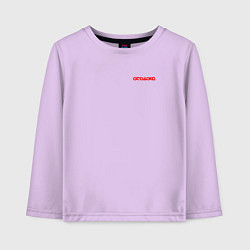 Лонгслив хлопковый детский Arasaka uniform, цвет: лаванда
