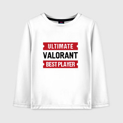 Детский лонгслив Valorant: Ultimate Best Player