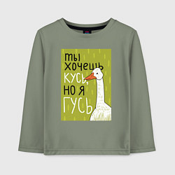 Лонгслив хлопковый детский Гусь кусь, цвет: авокадо