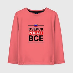 Лонгслив хлопковый детский Озерск решает все, цвет: коралловый