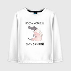 Детский лонгслив Крокодил в костюме зайчика- кролика