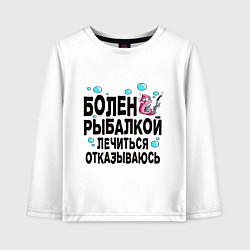 Детский лонгслив Sick of fishing