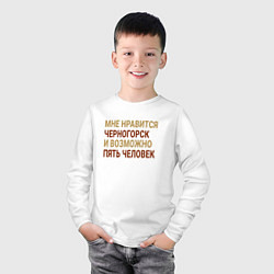 Лонгслив хлопковый детский Мне нравиться Черногорск, цвет: белый — фото 2