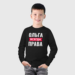 Лонгслив хлопковый детский Ольга всегда права!, цвет: черный — фото 2