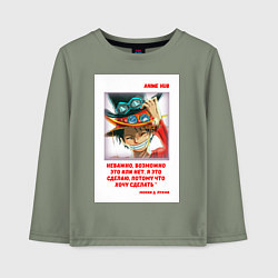 Лонгслив хлопковый детский Luffy, цвет: авокадо
