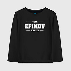 Лонгслив хлопковый детский Team Efimov forever - фамилия на латинице, цвет: черный