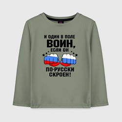 Детский лонгслив Один в поле воин - Россия сила