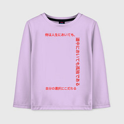 Лонгслив хлопковый детский Японские иероглифы, цвет: лаванда