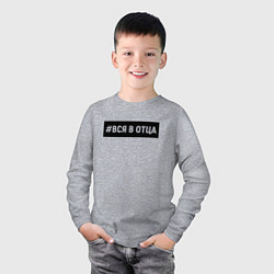 Лонгслив хлопковый детский Вся в отца, цвет: меланж — фото 2