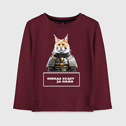 Детский лонгслив Кот мейн-кун в доспехах