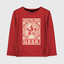 Детский лонгслив Социализм СССР