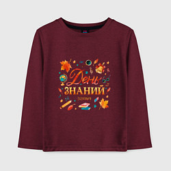 Лонгслив хлопковый детский День знаний - 1 сентября, цвет: меланж-бордовый