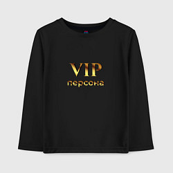 Лонгслив хлопковый детский VIP персона, цвет: черный