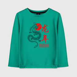 Детский лонгслив Year of the dragon