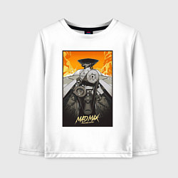 Лонгслив хлопковый детский Безумный Макс - мотор, цвет: белый