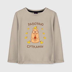 Детский лонгслив Капибара: работаю сутками