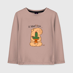 Лонгслив хлопковый детский Капибара и кактус: я збагоен, цвет: пыльно-розовый