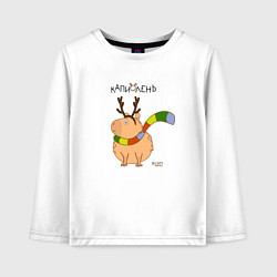 Детский лонгслив Капибара в рожках оленя