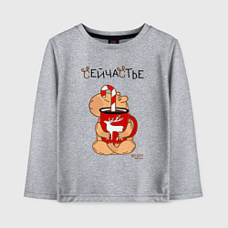 Детский лонгслив Капибара и кружка кофе: сейчастье