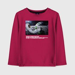 Лонгслив хлопковый детский Космонавт о работе, цвет: маджента