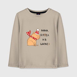 Детский лонгслив Мем капибара в шапочке: мама я поел и в шапке