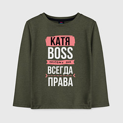 Детский лонгслив Босс Катя - всегда права