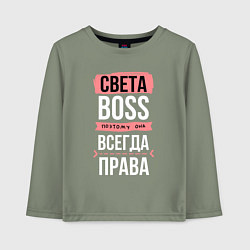 Детский лонгслив Босс Света - всегда права