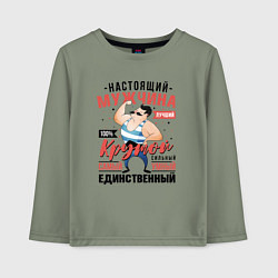 Детский лонгслив Настоящий мужчина крутой