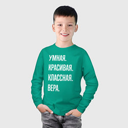 Лонгслив хлопковый детский Умная, красивая классная Вера, цвет: зеленый — фото 2