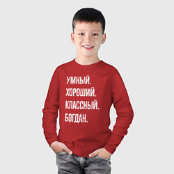 Лонгслив хлопковый детский Умный хороший классный Богдан, цвет: красный — фото 2