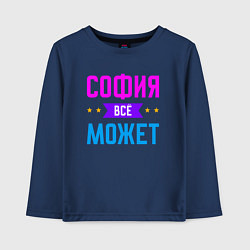 Детский лонгслив София всё может