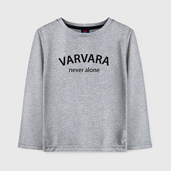 Детский лонгслив Varvara never alone - motto