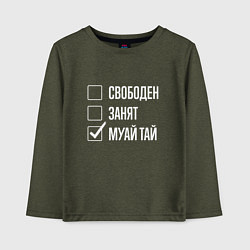 Лонгслив хлопковый детский Свободен занят муай тай, цвет: меланж-хаки